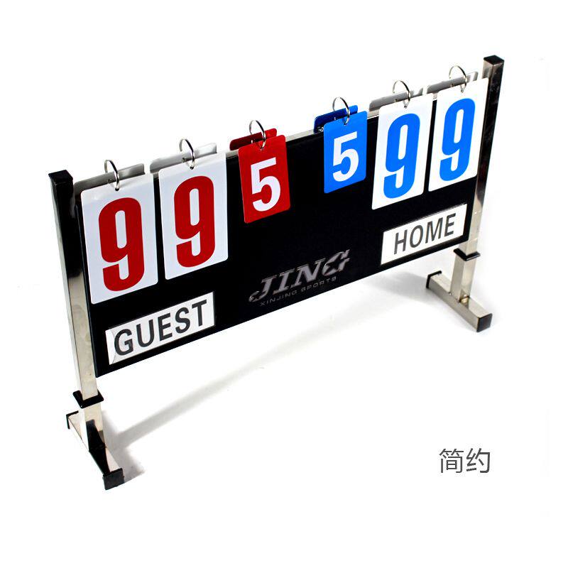 篮球记分牌足球计分器翻