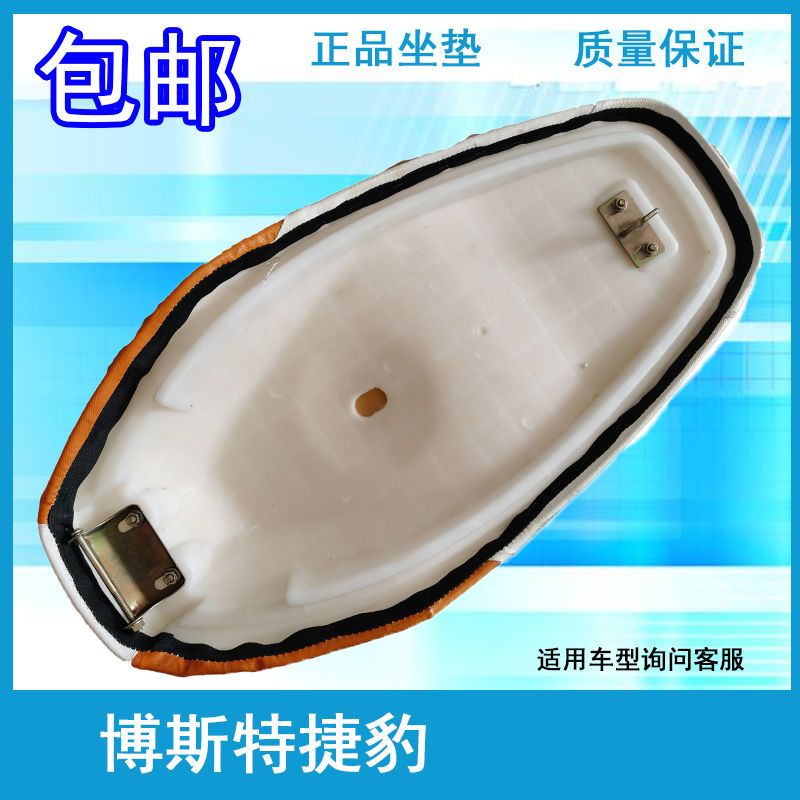电动车坐垫龟王巧格迅