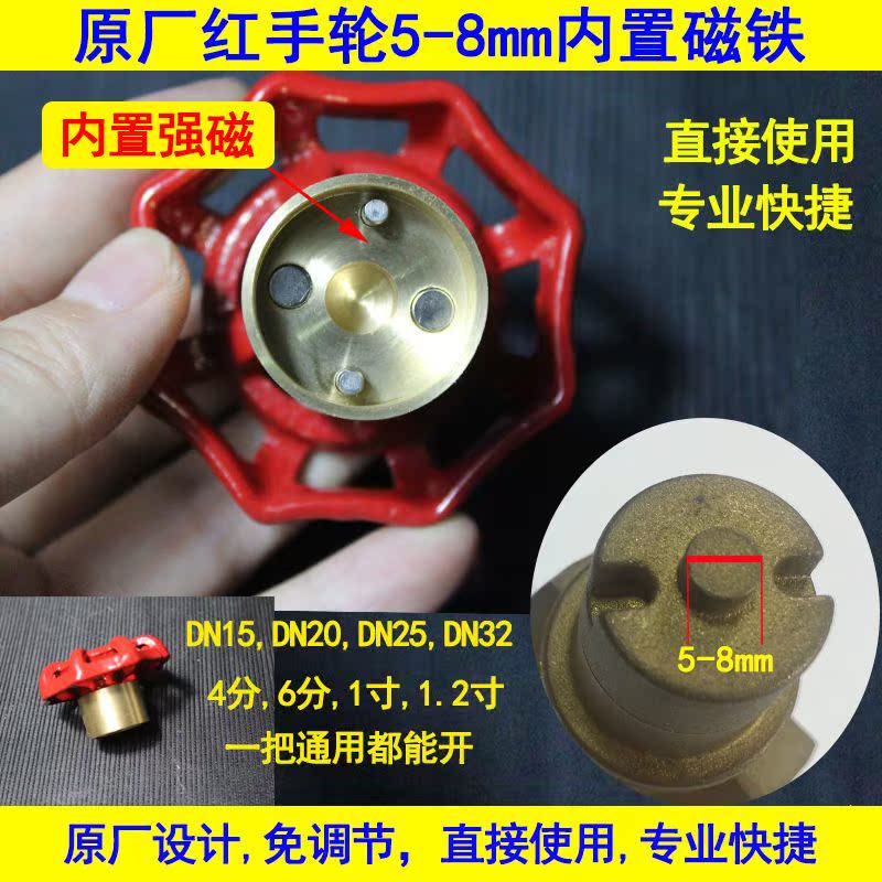 水表钥匙自来前阀门磁性