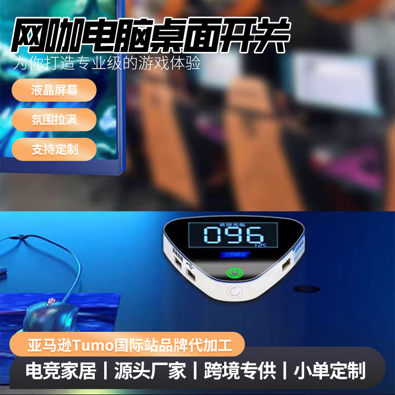 网咖电脑桌面开关电竞办公酒店液晶屏机号电脑桌面开关网咖