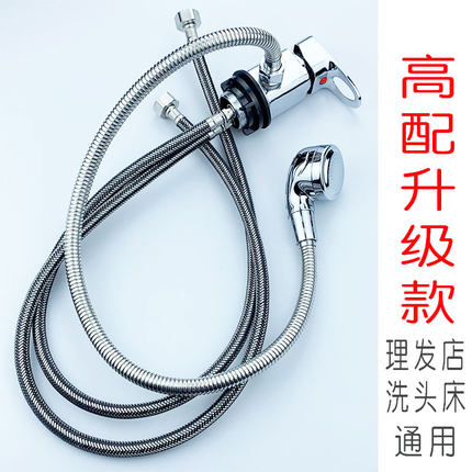 洗头床水龙头开关阀发廊混合阀冲头床通用理发店配件上出水混水阀