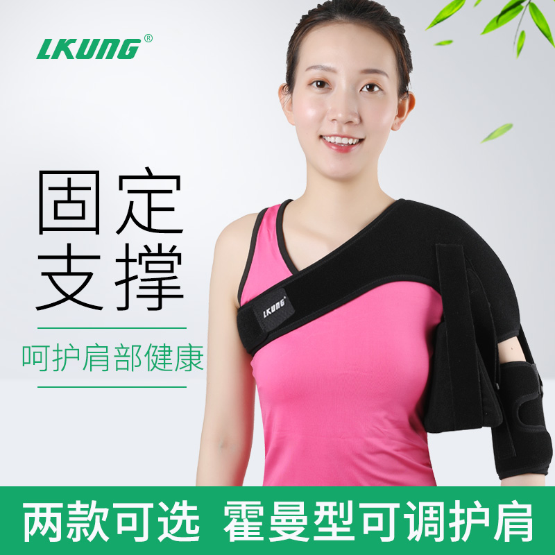 肩外展托半脱位脱臼肩关节固定
