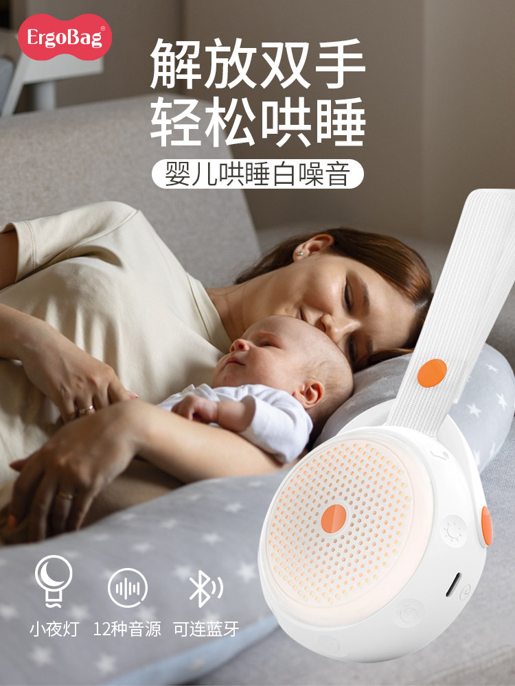 ergobag小睡蛋婴儿白噪音睡眠仪便携安抚哄睡夜灯屏蔽降噪声睡觉,个人护理/保健/按摩器材,宝宝哄睡仪/哄睡器/睡眠仪,淘宝优惠券,粉丝福利购,淘宝优惠卷