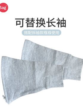 ergobag投降式睡袋搭配长袖-拆袖下开口款襁褓可用