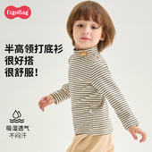 ergobag儿童t恤半高领条纹上衣男童女童内衣宝宝打底衫 加绒秋冬款