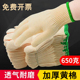 棉线手套劳保耐磨工作黄棉干活工地劳动透气吸汗加厚男女开车防护
