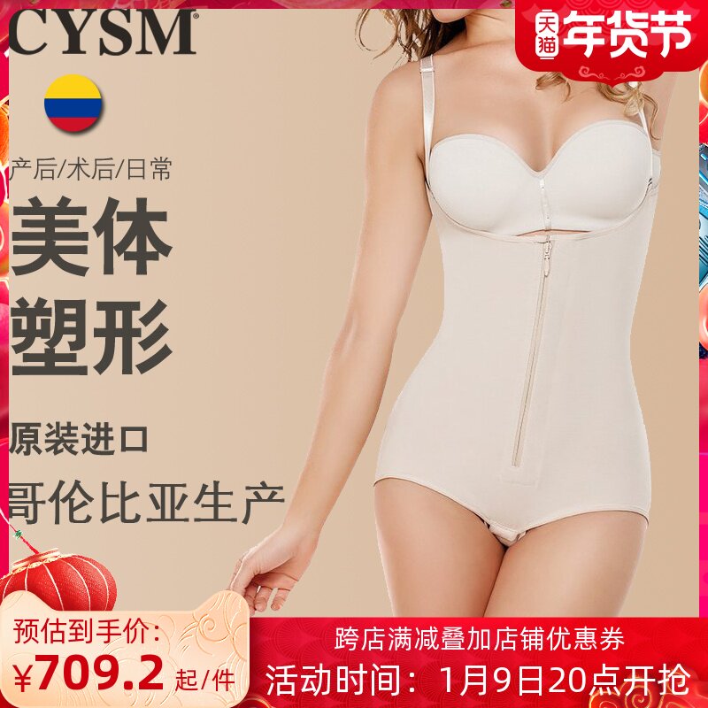 CYSM产后塑身衣连体收腹提臀抽脂术后束腹束腰塑腰收胃塑形美体衣