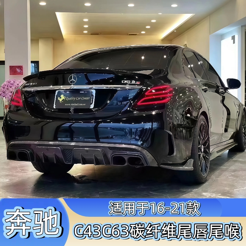 尾喉碳纤维汽车改装件适用于后唇