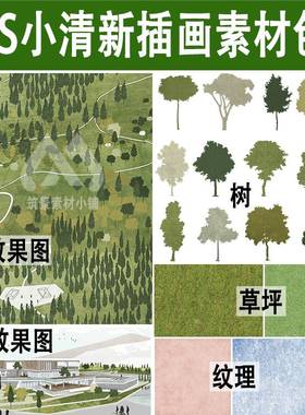 2021小清新插画风PS植物树草地PSD鸟瞰轴测效果图分层素材PNG免抠