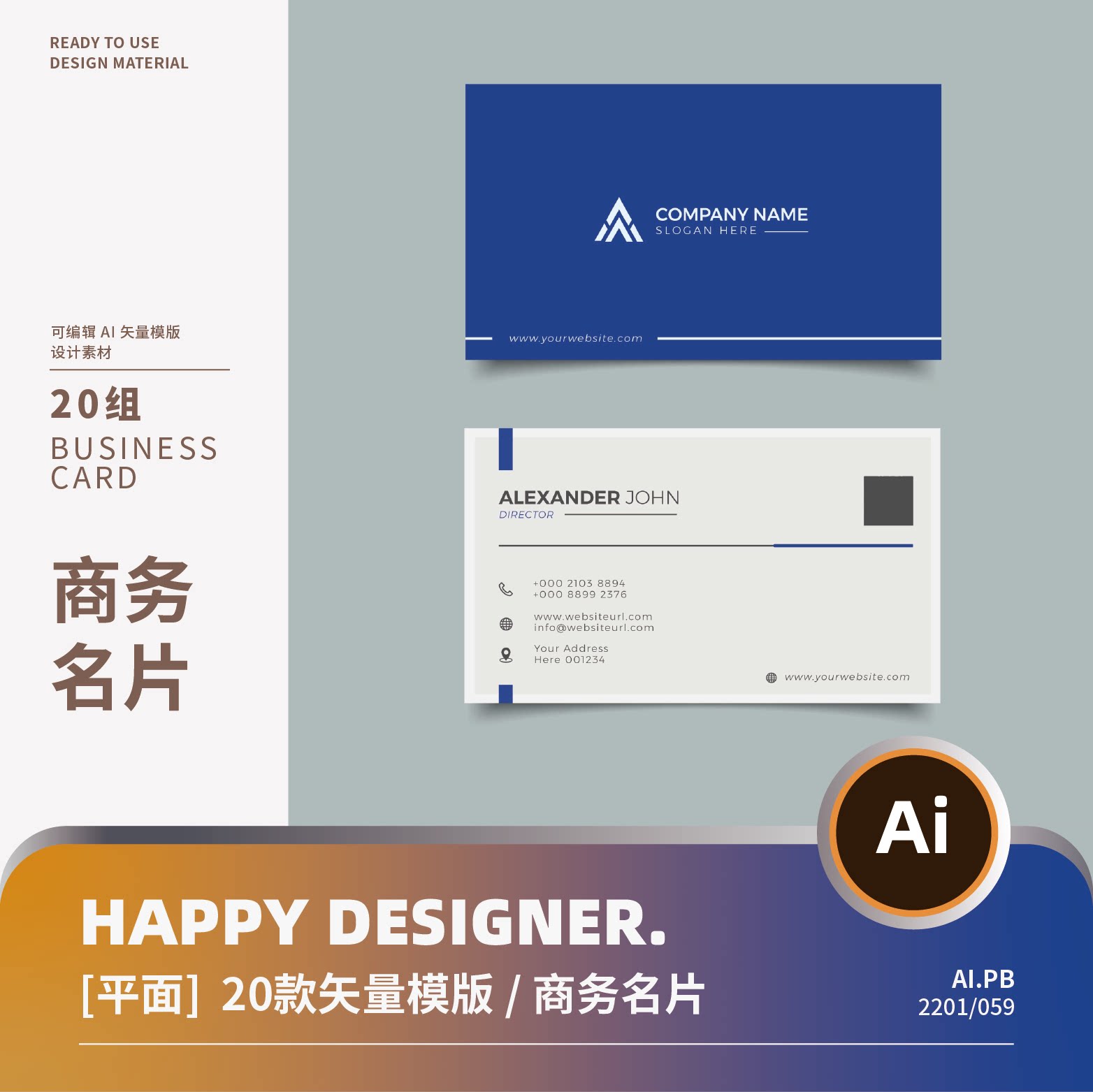 【ai名片模版】高端简洁企业商务名片设计模版名片印刷平面模版