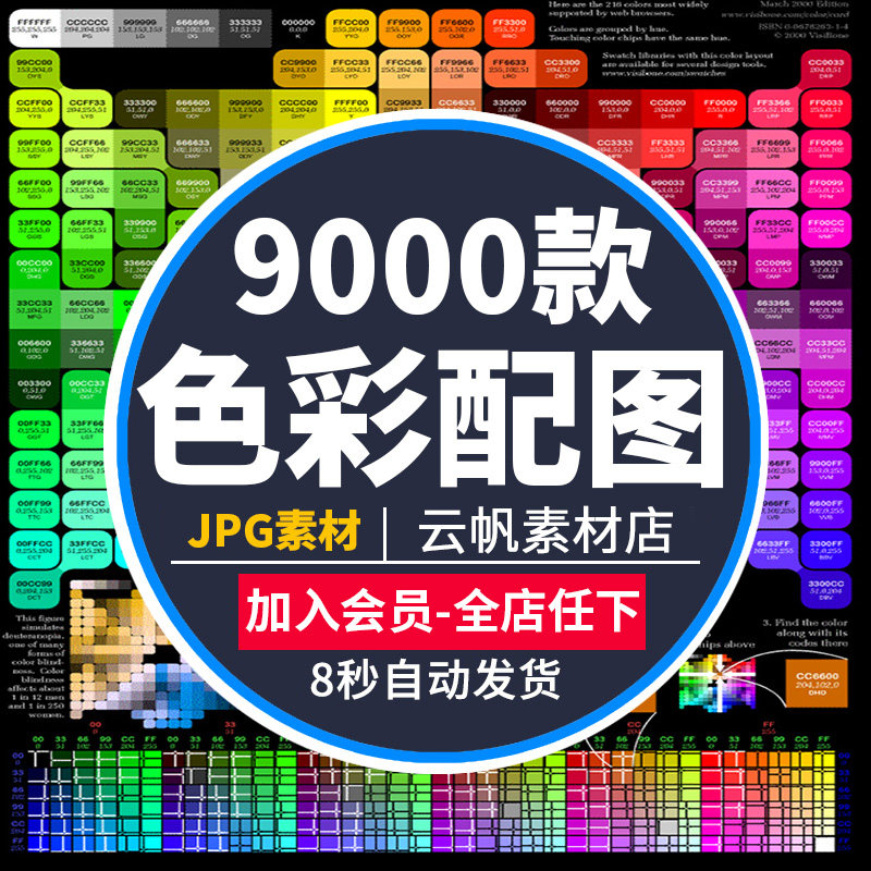 设计师常用色ps色卡渐变预设色彩学习资料配色参考设计素材ai色卡