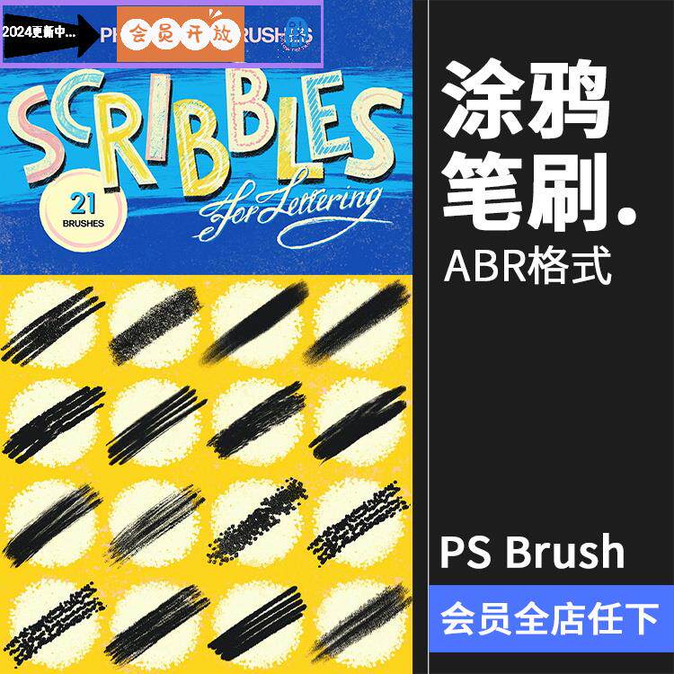 涂鸦风格颗粒杂点绘画插画粉笔纹理质感PS笔刷ABR格式PS笔触素材