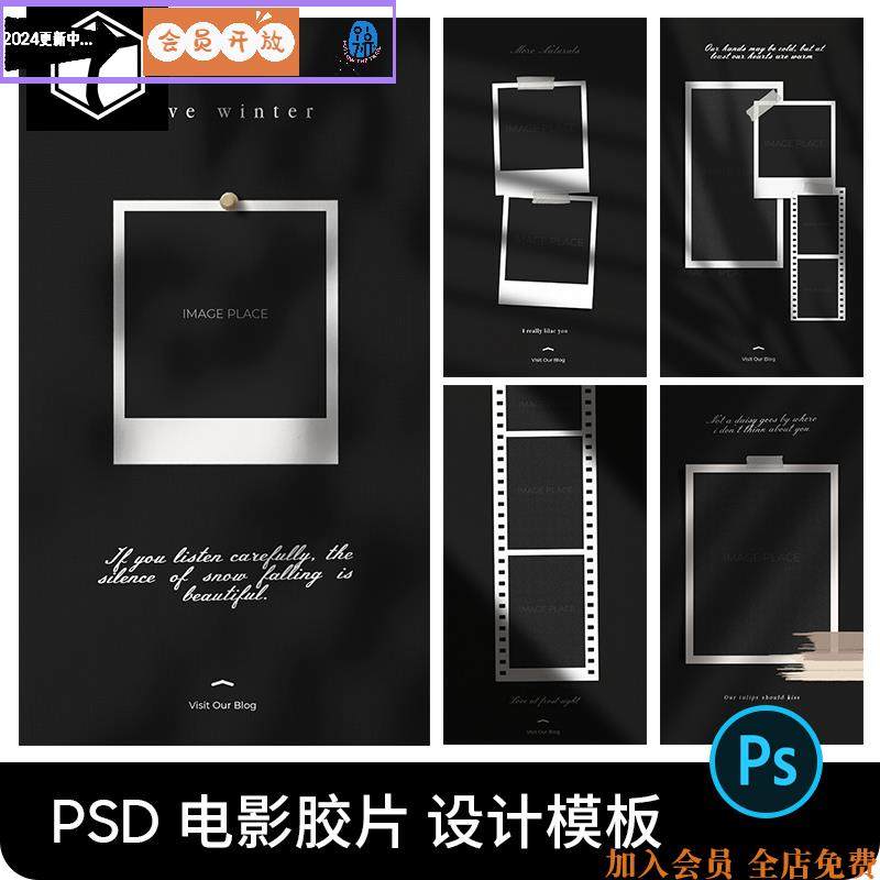 复古电影胶片人像写真摄影照片相片发圈排版PSD设计素材模板PS