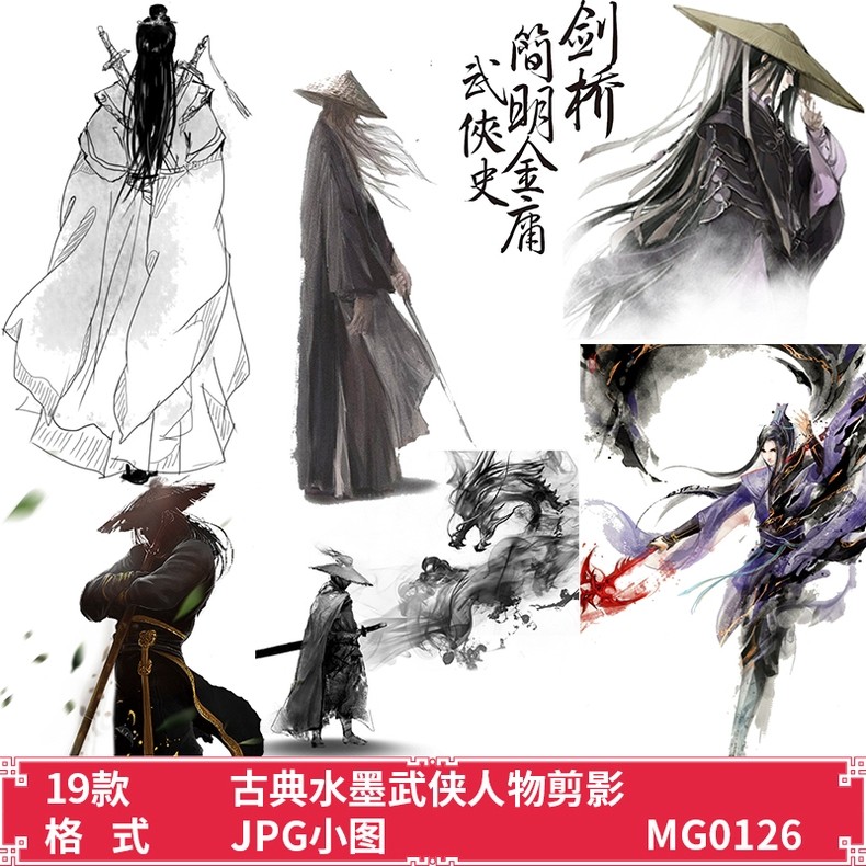 古典武侠绘画,欧洲古典绘画,武侠水墨画(第5页)_大山谷图库