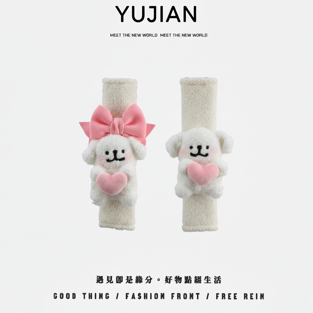 可爱爱心线条小狗汽车安全带护肩套防磨衣服毛绒车载内饰女生车内,汽车用品/电子/清洗/改装,手刹套/档把套/套饰套装,淘宝优惠券,粉丝福利购,淘宝优惠卷