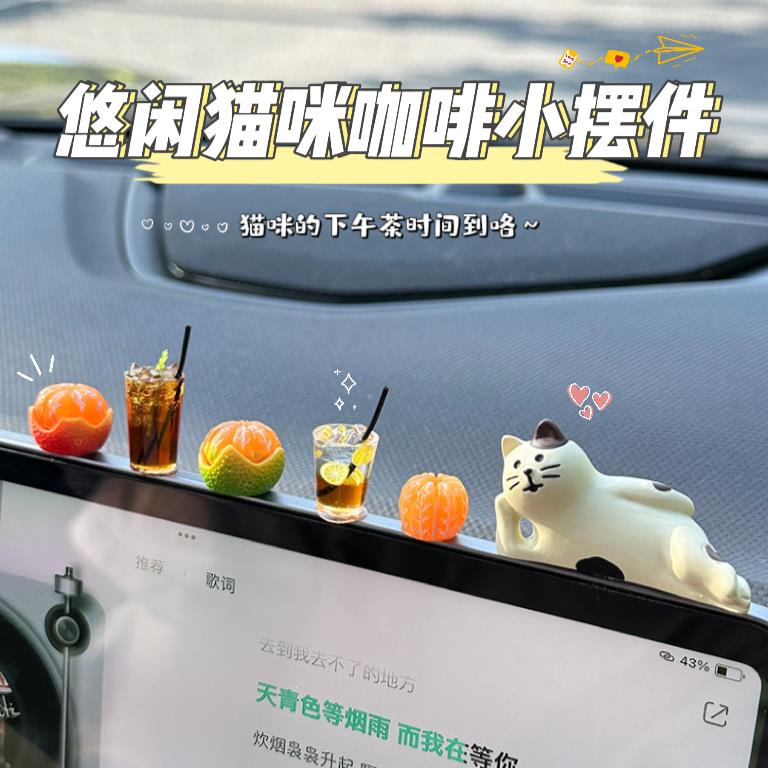 YUJIAN丨车内饰品摆件车载中控台装饰品可爱迷你汽车车饰用品电动