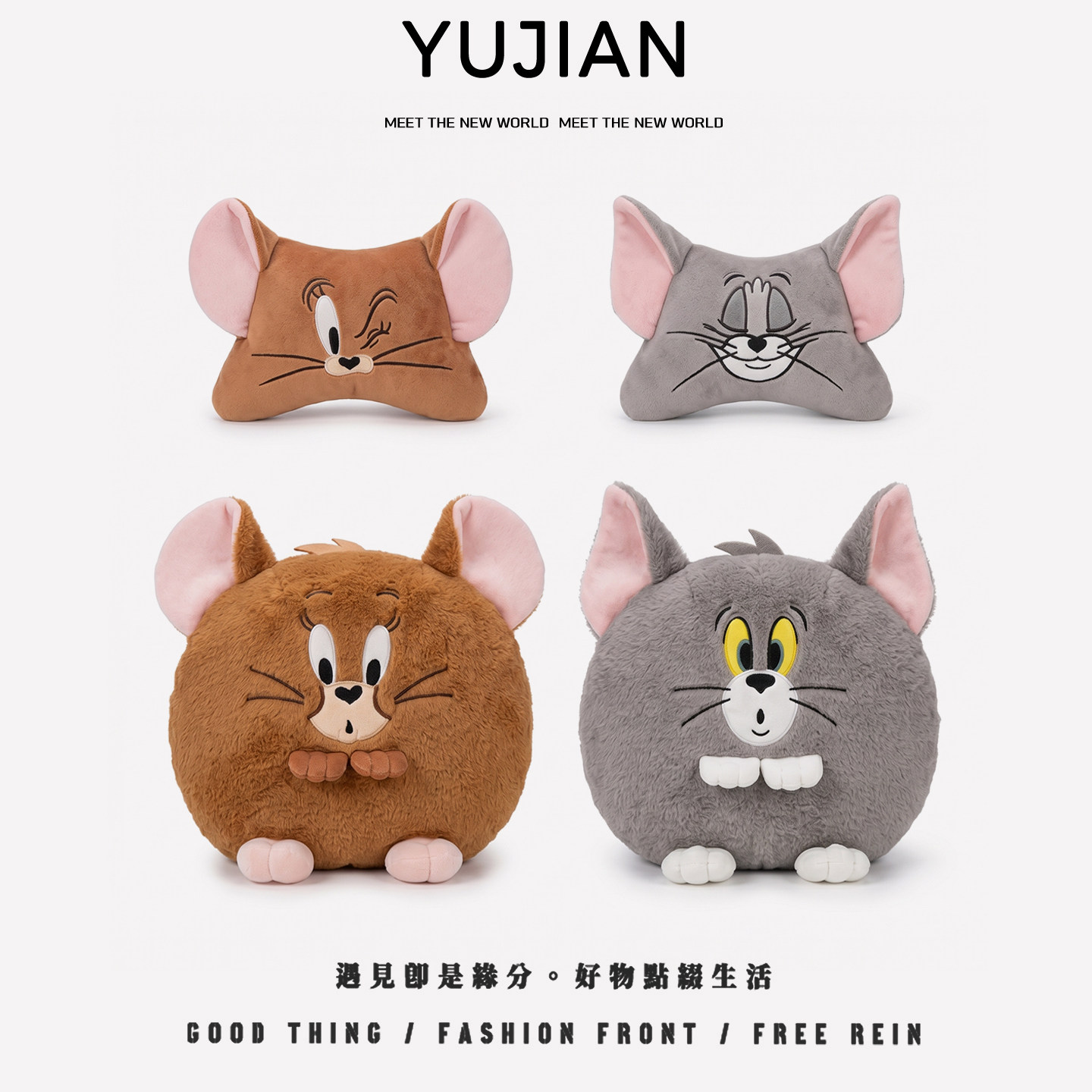 猫和老鼠车载头枕靠枕可爱卡通汤姆杰瑞毛绒立体情侣车枕抱枕腰靠