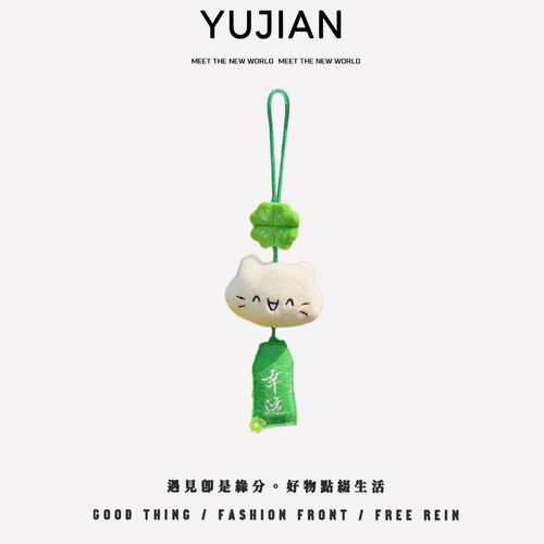 可爱小猫幸运四叶草御守车挂挂件
