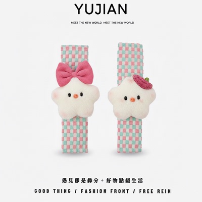 星星毛绒防磨衣服四季通用可爱女