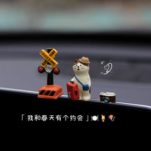 YUJIAN丨趁着春风去旅游车载屏幕摆件车内饰品旅行女生中控台装饰