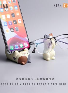 遇见：＂看！猫猫手机支架！＂
