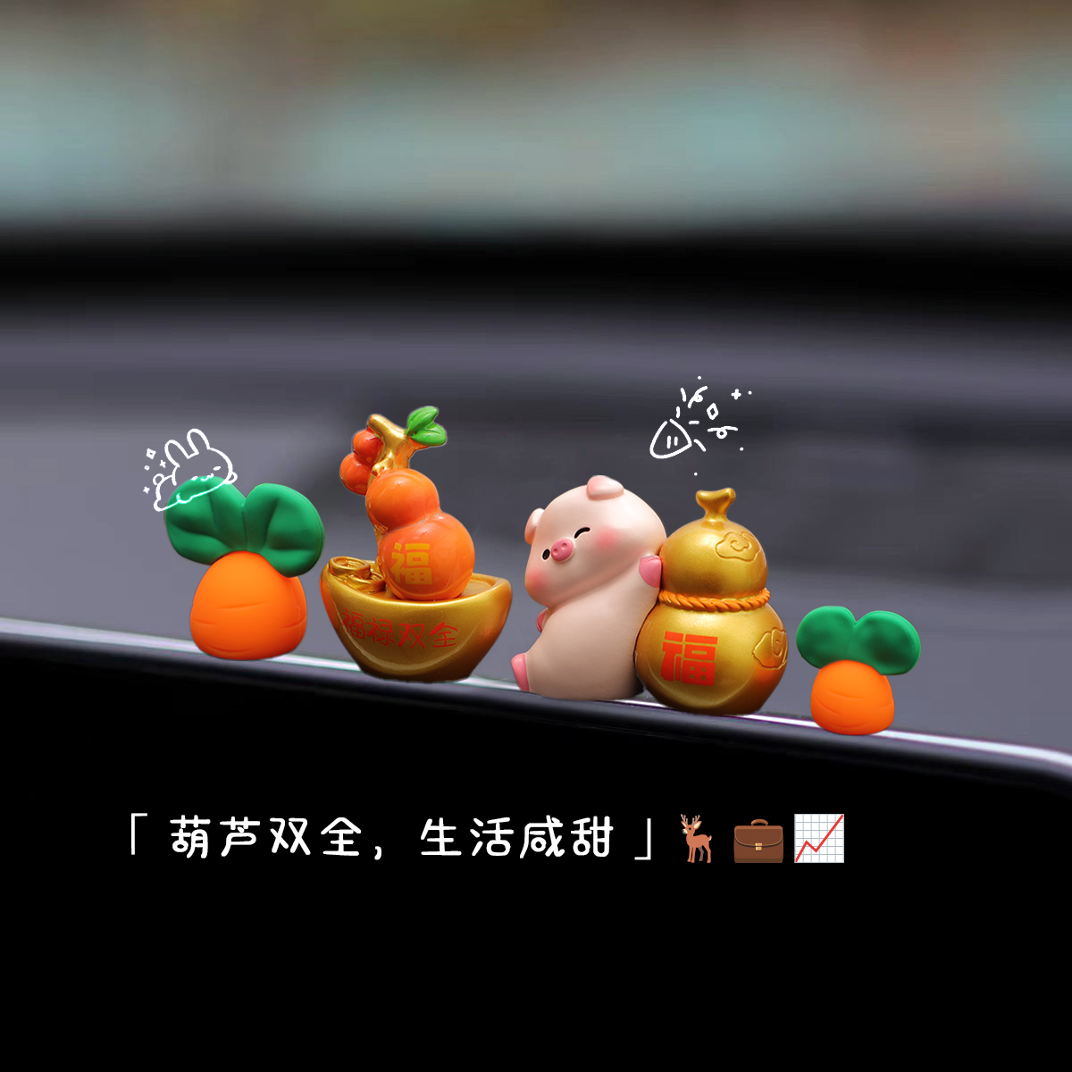 YUJIAN丨福禄葫芦摆件小盆栽可爱有钱花车载汽车屏幕内饰摆件