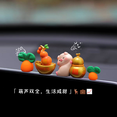 YUJIAN丨福禄葫芦摆件小盆栽可爱有钱花车载汽车屏幕内饰摆件