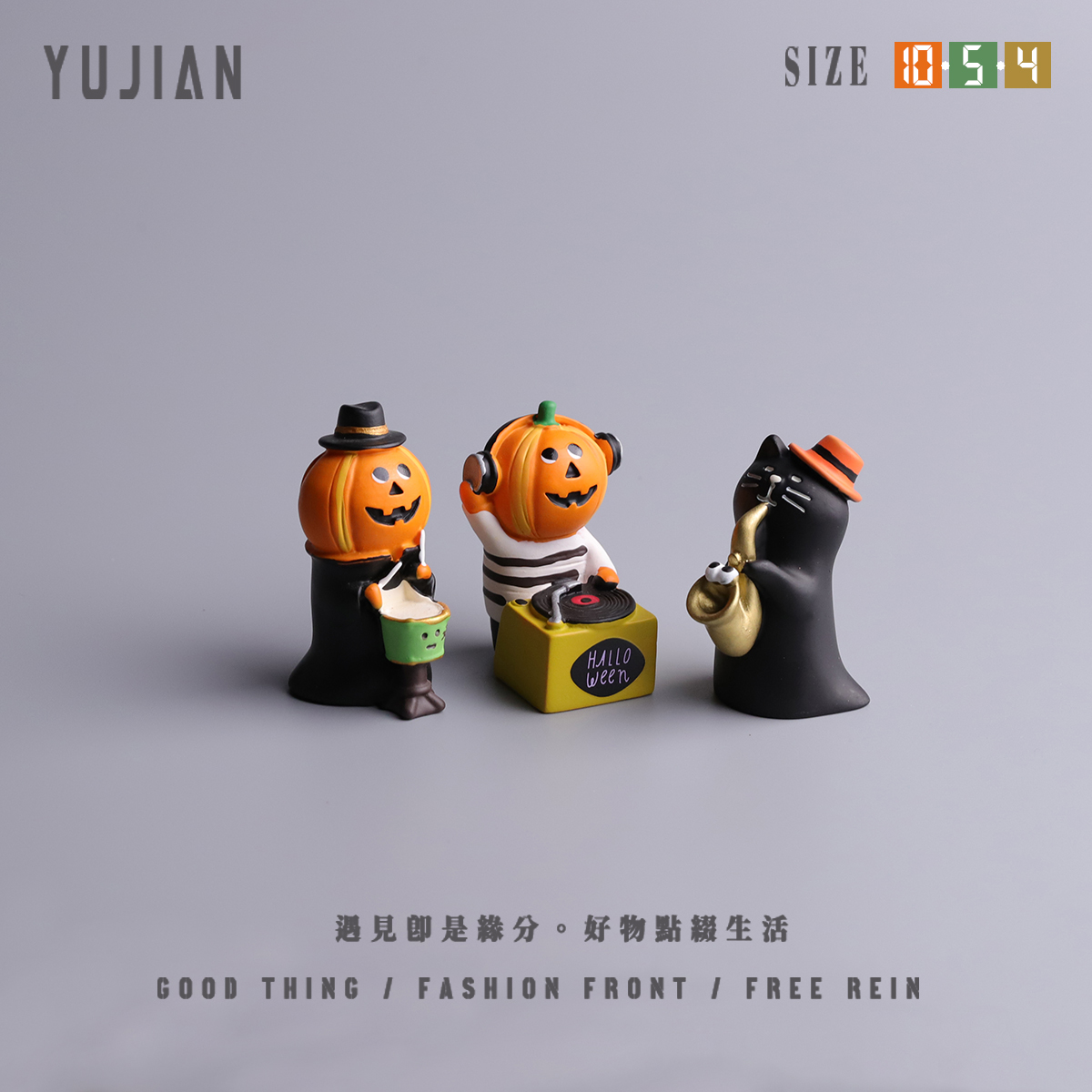 遇见:"看!万圣节吹拉弹唱!"