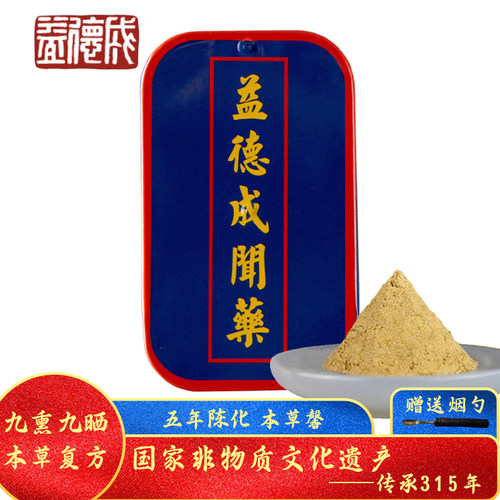 益德成本草馨非遗醒神开车犯困