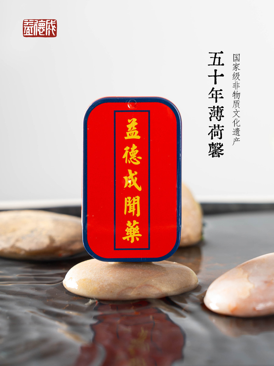 Yidecheng Snuff 50 Years of Mint Soup Chinese Medicine Chinese Style Intangible Cultural Heritage Gifts to My Dad Leader Spring Festival New Year Gifts