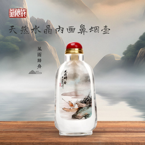 益德成天然水晶鼻烟壶纯手工非遗