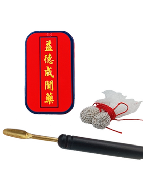 益德成正宗纯天然本草馨