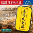 益德成鼻通正气散一号非遗闻药鼻烟粉中通窍舒缓清肝解草本郁配方