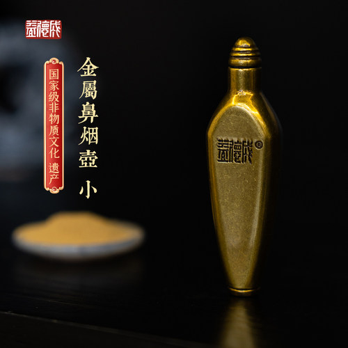 益德成鼻烟壶礼品送领导过年