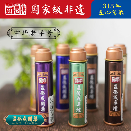 国家非遗益德成闻药手工传统工艺