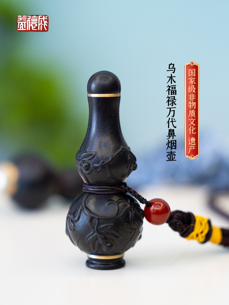 益德成鼻烟壶乌木福禄万代鼻烟壶非遗送男友送领导春节过年礼品,特色手工艺,内画鼻烟壶,淘宝优惠券,粉丝福利购,淘宝优惠卷