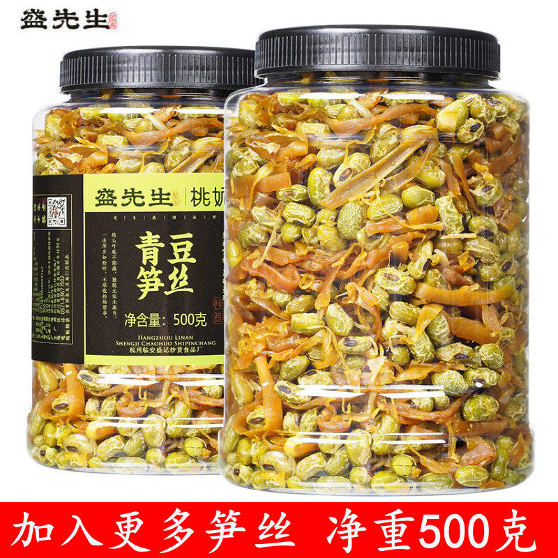 临安青豆笋丝500克罐装五香原味不辣熏青豆多味笋条坚果下酒零食