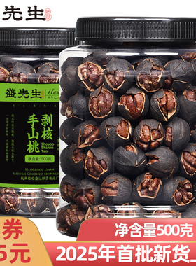 25年新货现炒大籽临安手剥山核桃水煮净重500g原味特好剥炭烧核桃