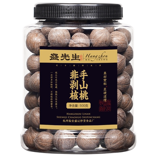 25年新货现炒特大非手剥临安山核桃净重500克原籽小核桃山核桃