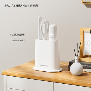 桌面收纳盒家用办公室拆快递美工刀防划伤剪刀热敏纸涂改液三件套