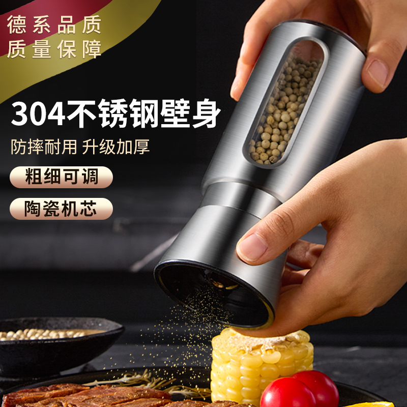 德系品质304不锈钢胡椒研磨器