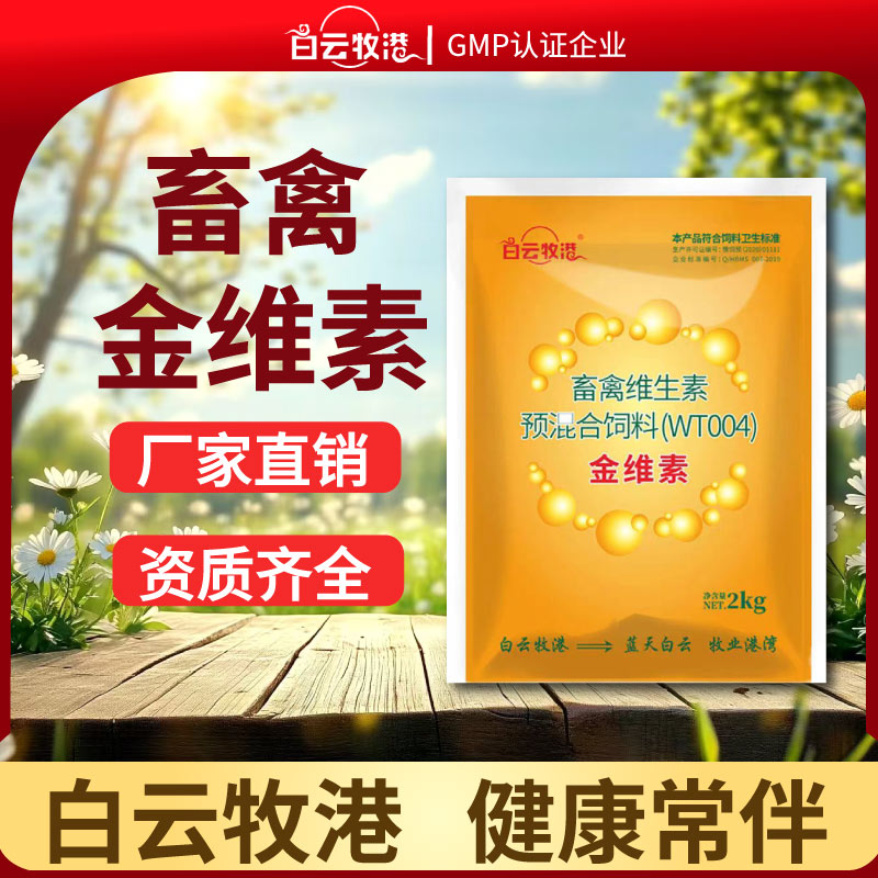 电解多维兽用家禽乌龟鹦鹉饲料
