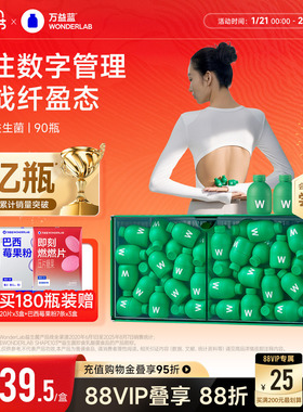 万益蓝WonderLab S100益生菌代谢菌益生元冻干粉囤货官方旗舰店