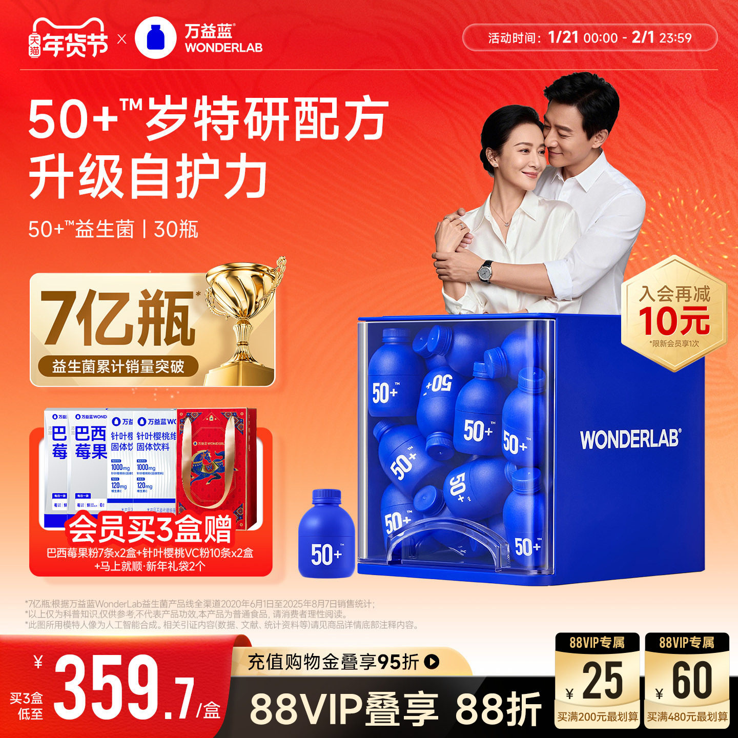 万益蓝WonderLab50岁+中老年人专研益生菌小蓝瓶益生菌肠胃送礼,保健食品/膳食营养补充食品,益生菌,淘宝优惠券,粉丝福利购,淘宝优惠卷