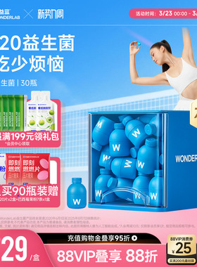万益蓝WonderLab b420益生菌粉成人肠道早b晚s管理官方正品体重