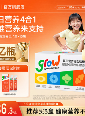 万益蓝grow蓝莓叶黄素酯软糖儿童专用青少年视力正品官方旗舰零食