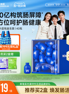 万益蓝WonderLab小蓝瓶益生菌肠胃粉成人大人孕妇益生元正品官方