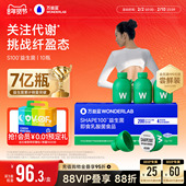 万益蓝WonderLabS100益生菌代谢200亿益生元