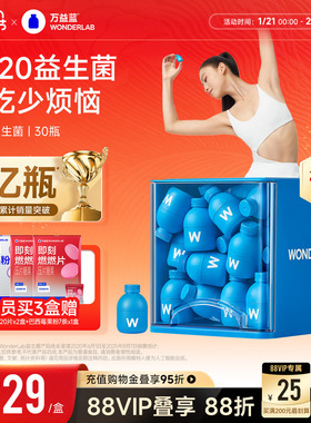 万益蓝wonderlab b420益生菌粉成人肠道挑战轻盈早b晚s官方正品