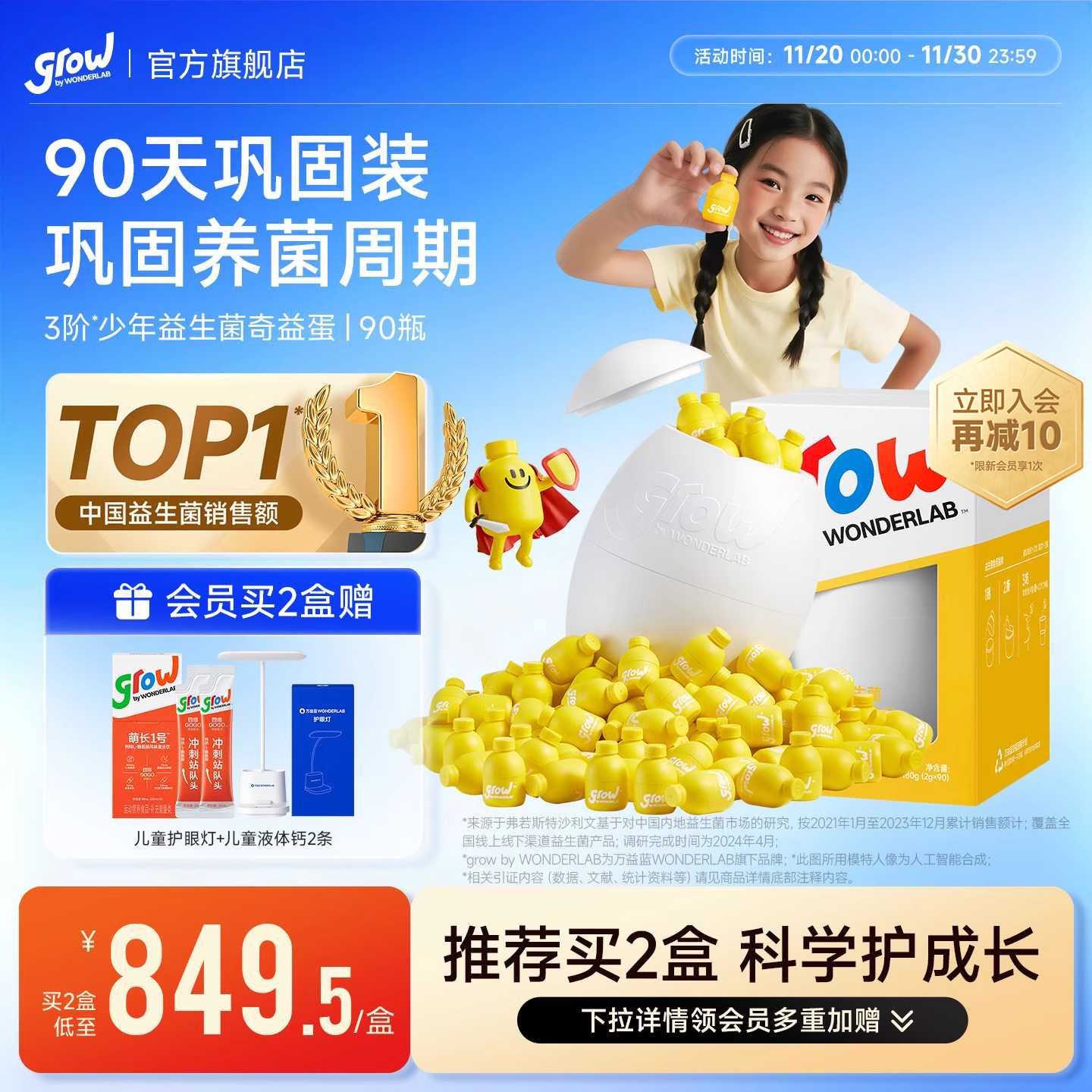 万益蓝WONDERLAB儿童益生菌肠胃益生元冻干粉活菌益生菌粉官方